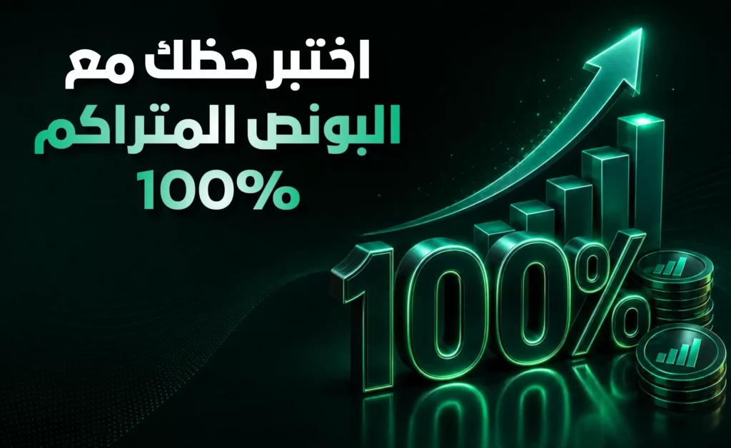 Accumulator Bonus AR
