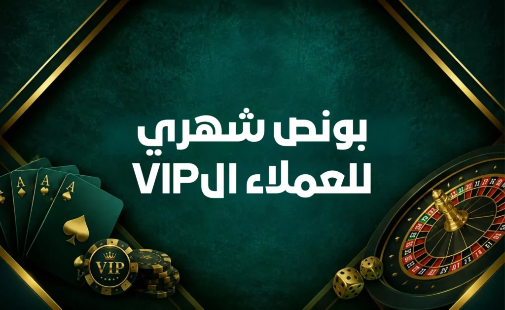 VIP Client Reward AR